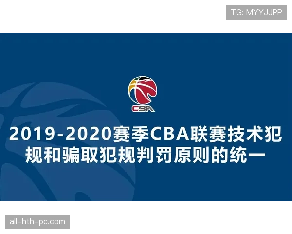 篮球技术犯规处罚规则详解，了解罚球流程与人员处理