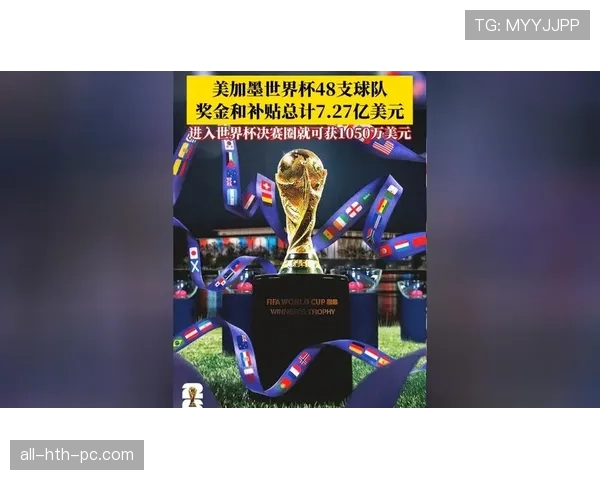 巴拿马能否成为2026世界杯最大黑马？